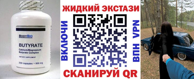 ссылка на мегу маркетплейс  Ельня  Бутират GHB 