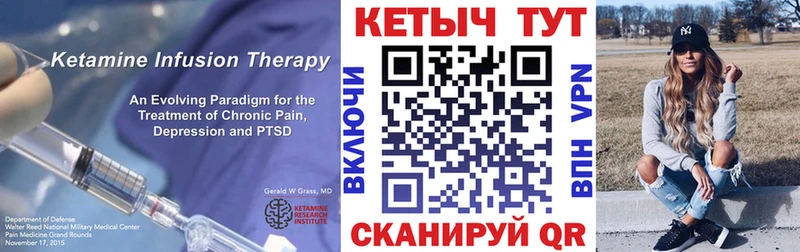что такое   Ельня  Кетамин ketamine 