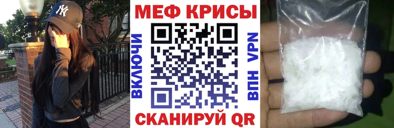 Мефедрон кристаллы Ельня